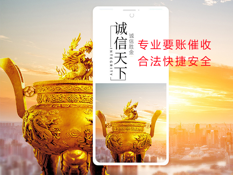 宁县清欠公司